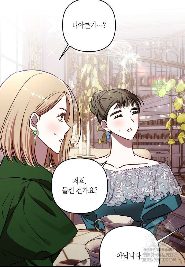 흑막 남편과의 이혼에 실패한 것 같다 80화 9