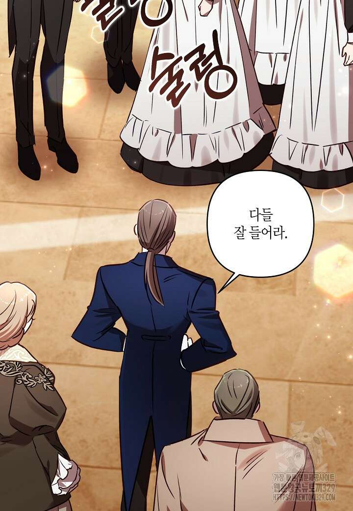 흑막 남편과의 이혼에 실패한 것 같다 80화 17