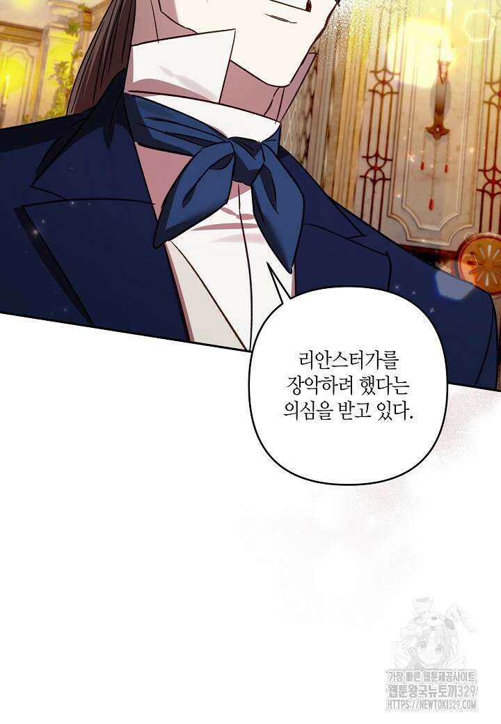 흑막 남편과의 이혼에 실패한 것 같다 80화 19