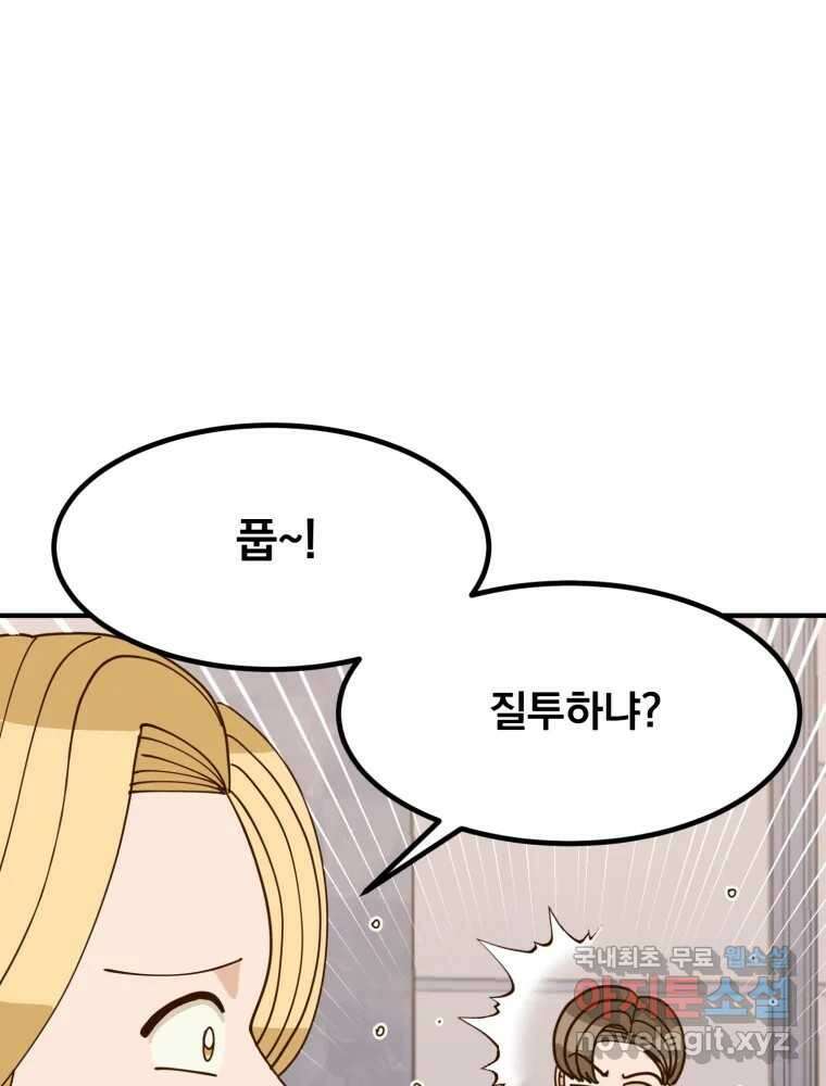 오 사장님은 상사병! 50화 - 호텔 소동(1) 23