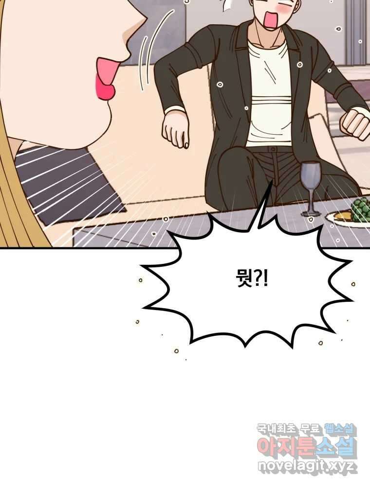 오 사장님은 상사병! 50화 - 호텔 소동(1) 24