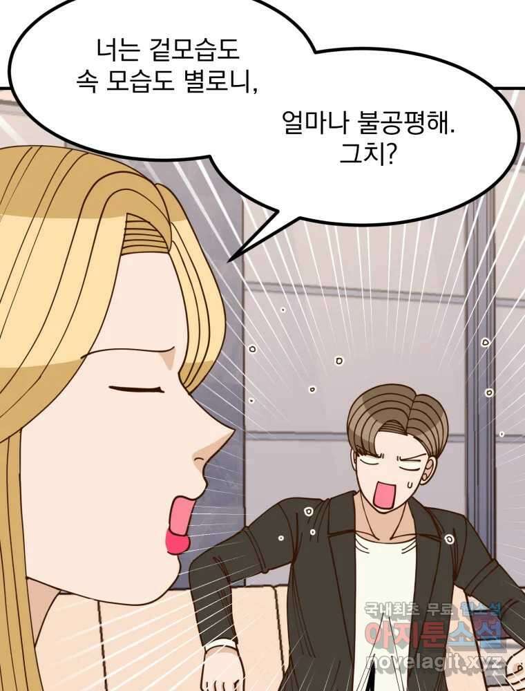 오 사장님은 상사병! 50화 - 호텔 소동(1) 28