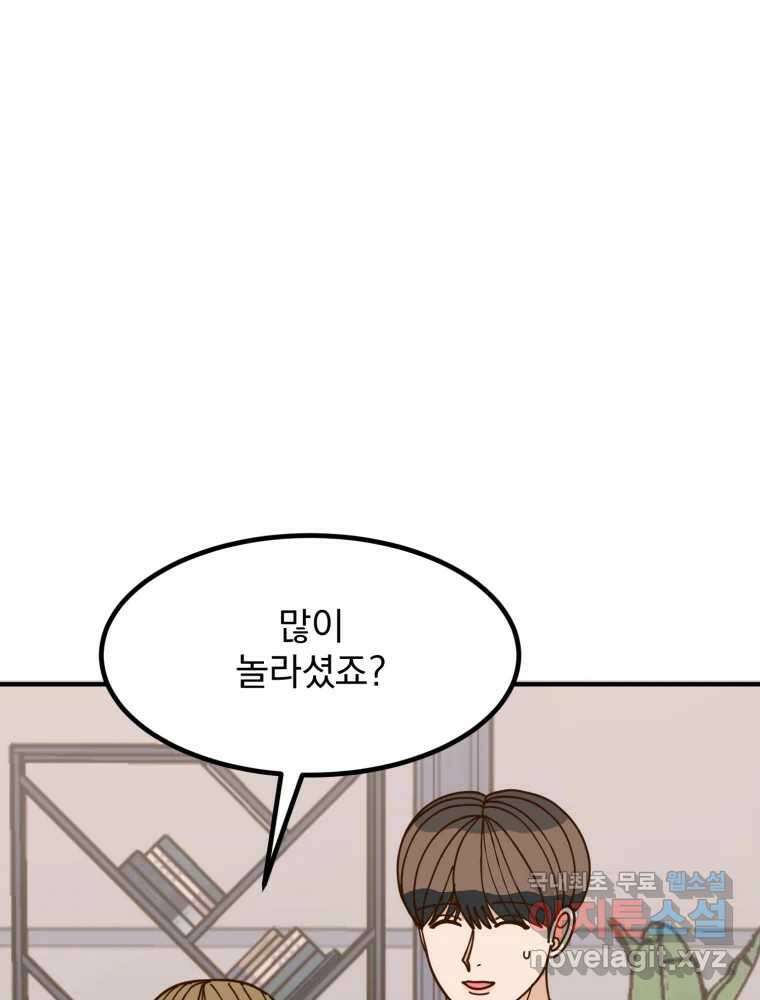 오 사장님은 상사병! 50화 - 호텔 소동(1) 39