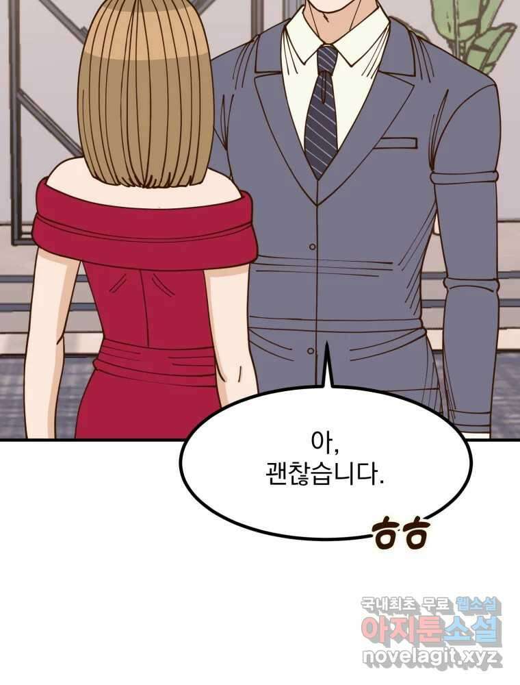 오 사장님은 상사병! 50화 - 호텔 소동(1) 40