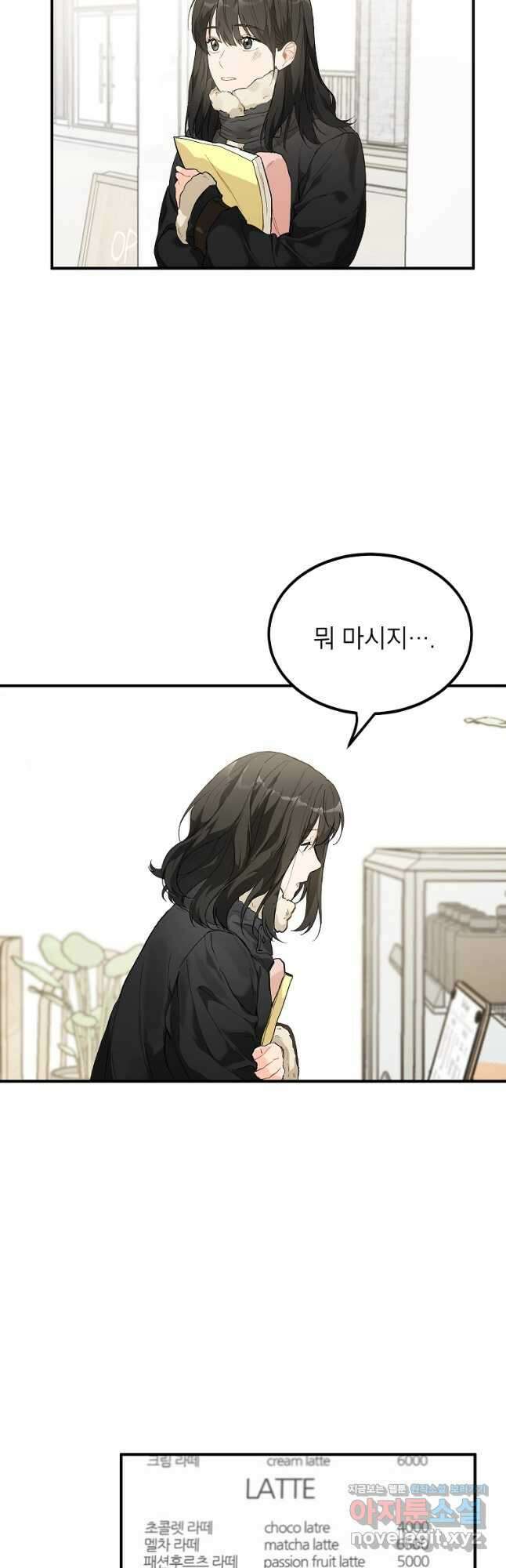 내일의 으뜸 51화 2