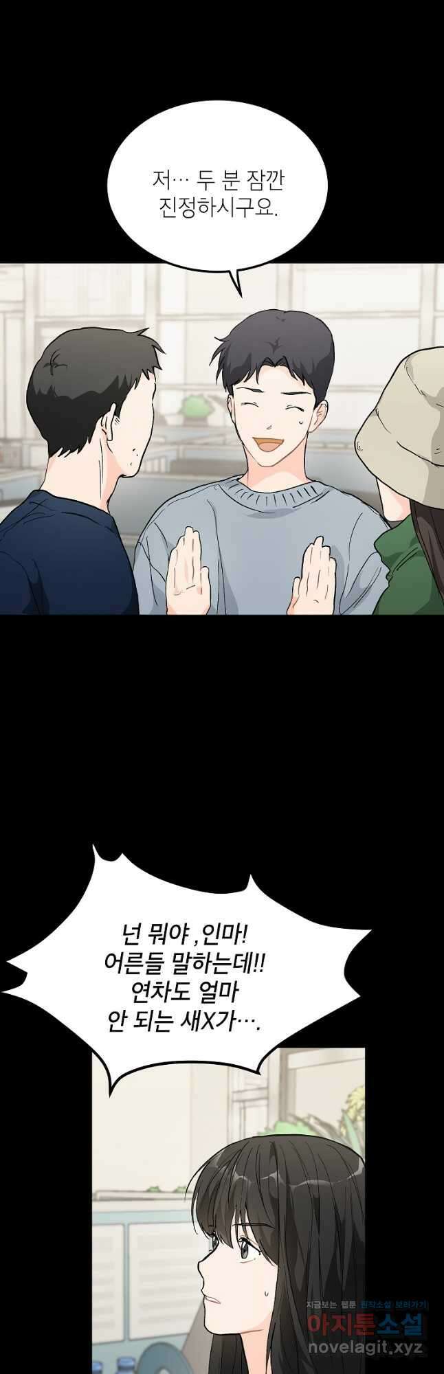 내일의 으뜸 51화 8