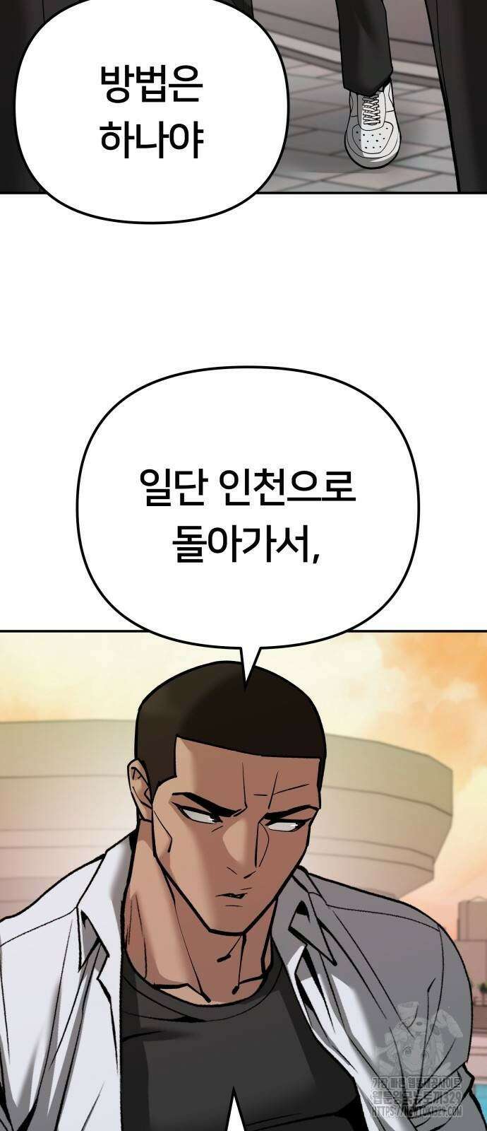 일진담당일진 91화 14