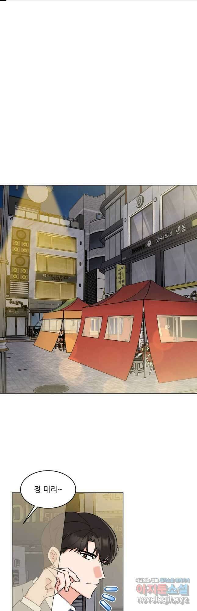 1년차 만렙 매니저 117화 1