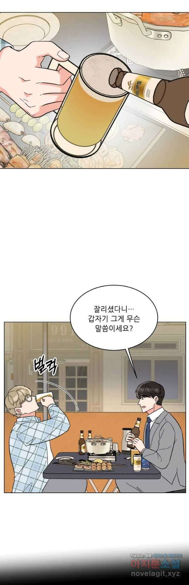 1년차 만렙 매니저 117화 3