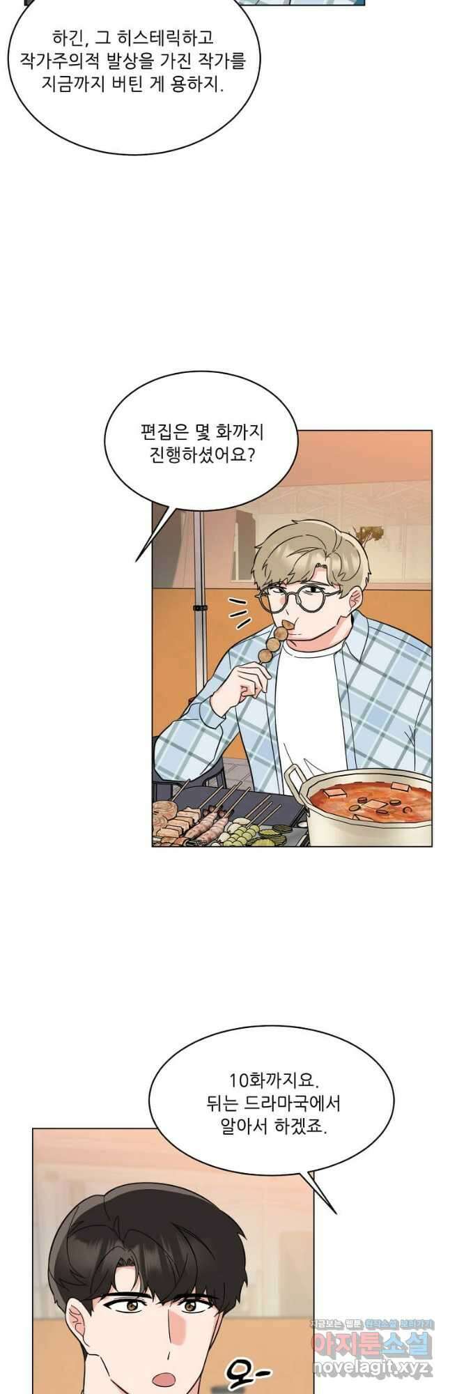 1년차 만렙 매니저 117화 5