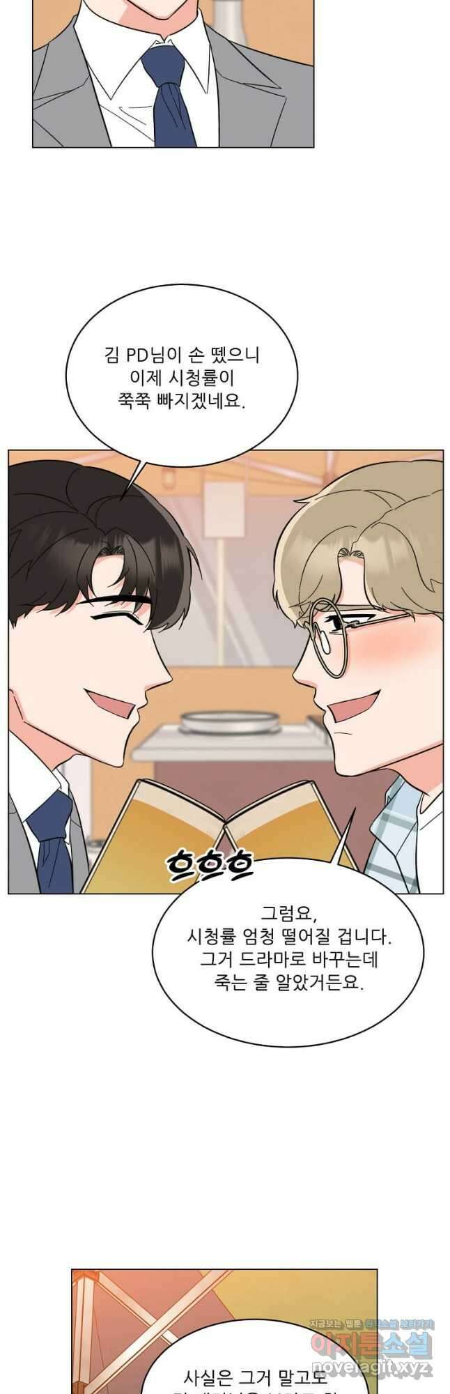 1년차 만렙 매니저 117화 6