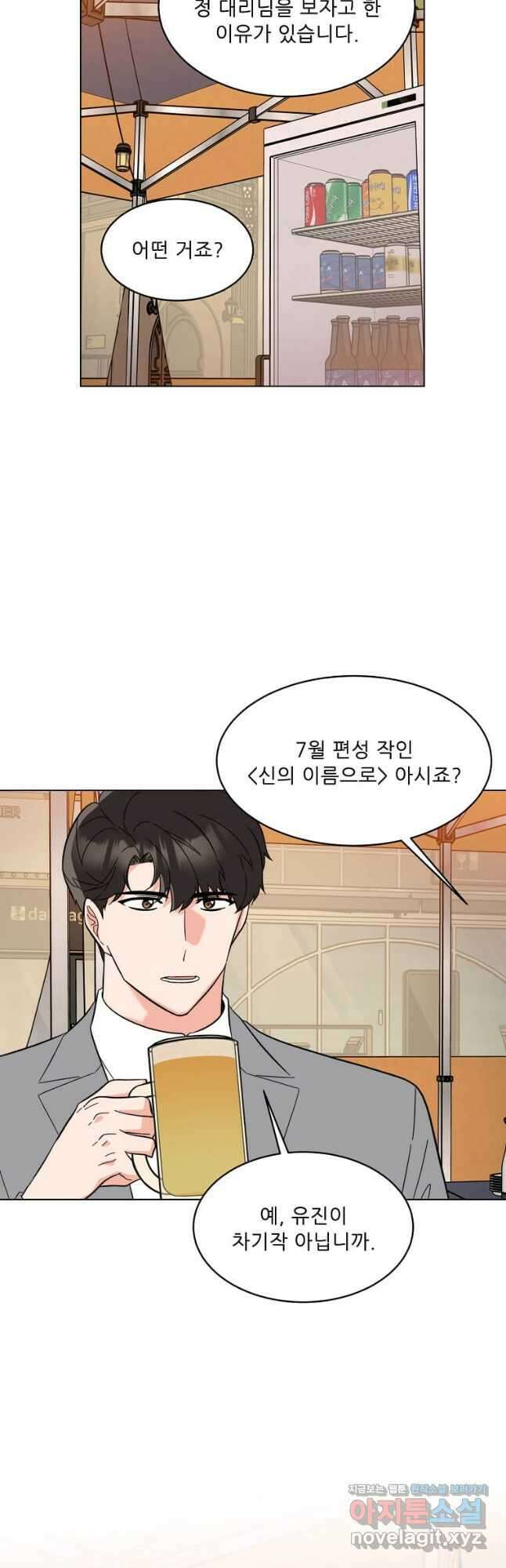 1년차 만렙 매니저 117화 7