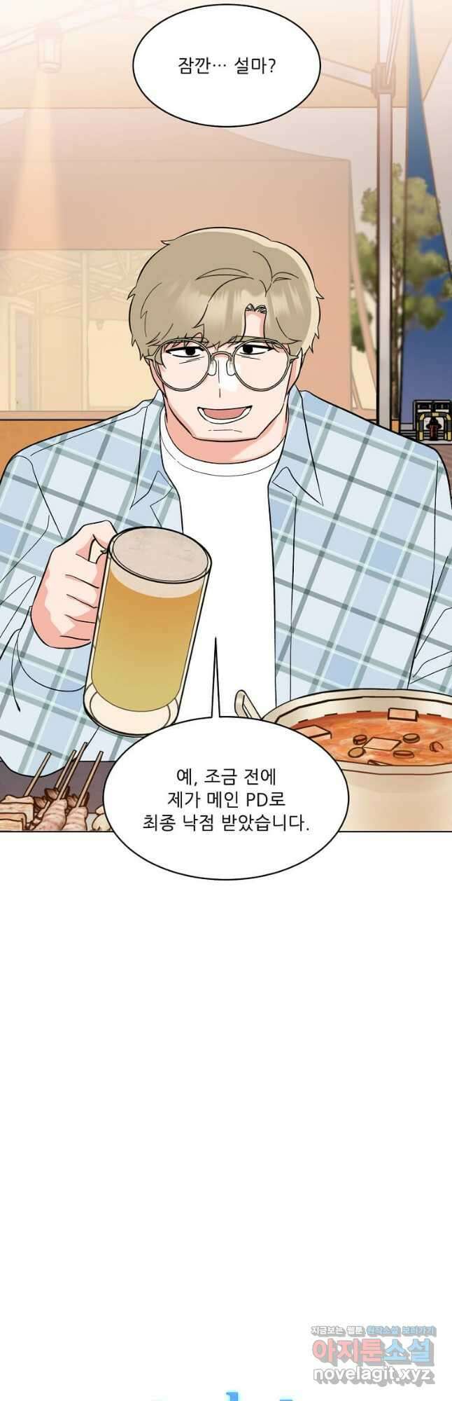 1년차 만렙 매니저 117화 8