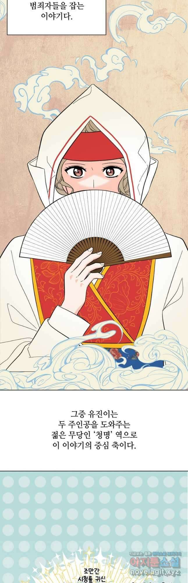 1년차 만렙 매니저 117화 10