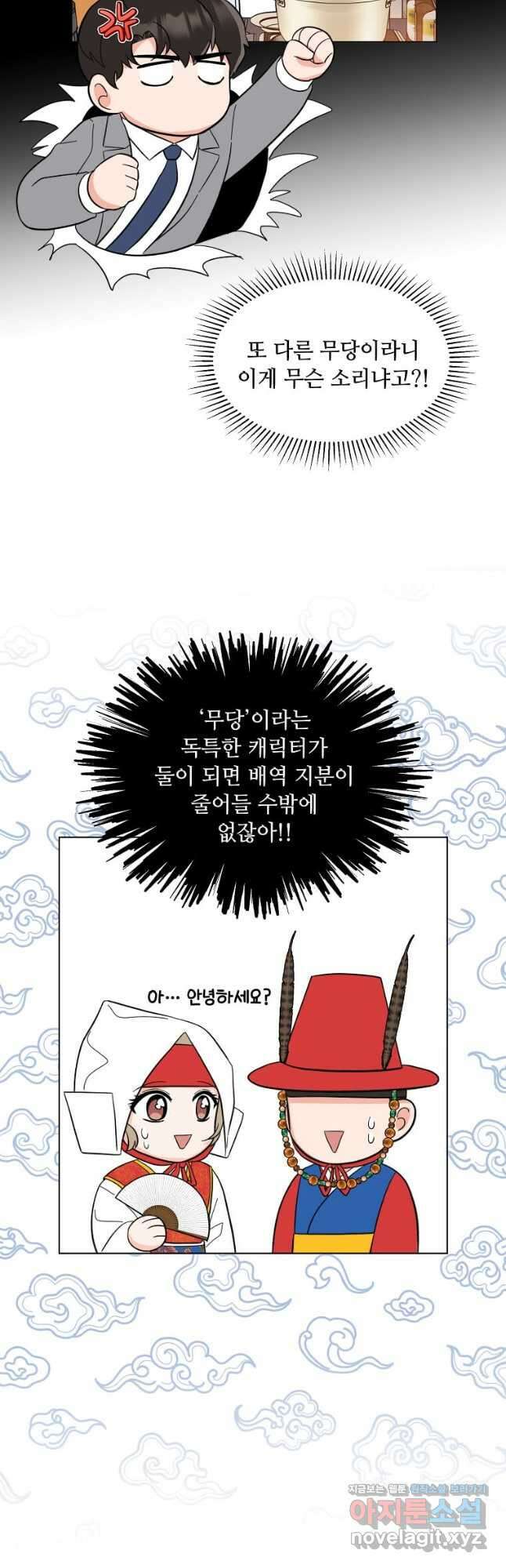 1년차 만렙 매니저 117화 12
