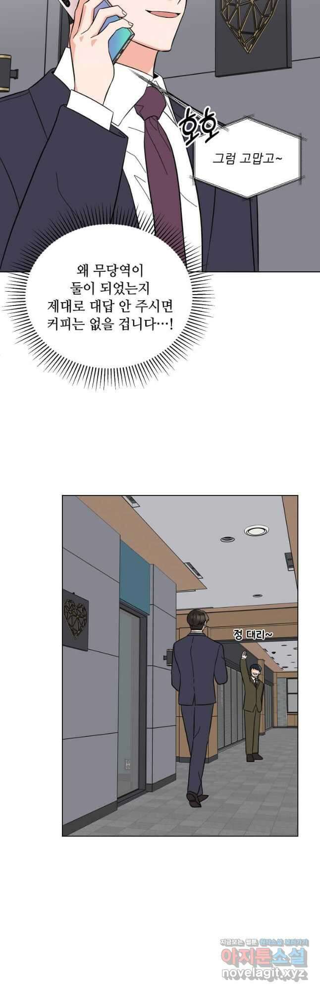 1년차 만렙 매니저 117화 14