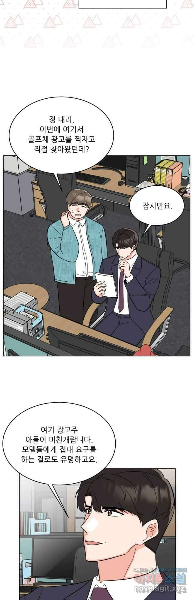 1년차 만렙 매니저 117화 17