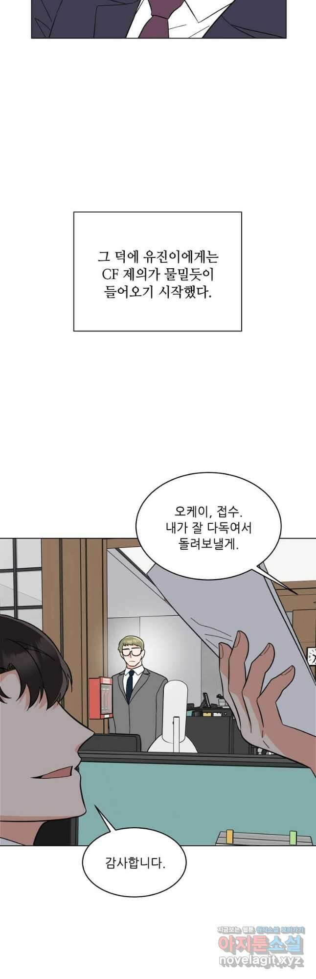 1년차 만렙 매니저 117화 18