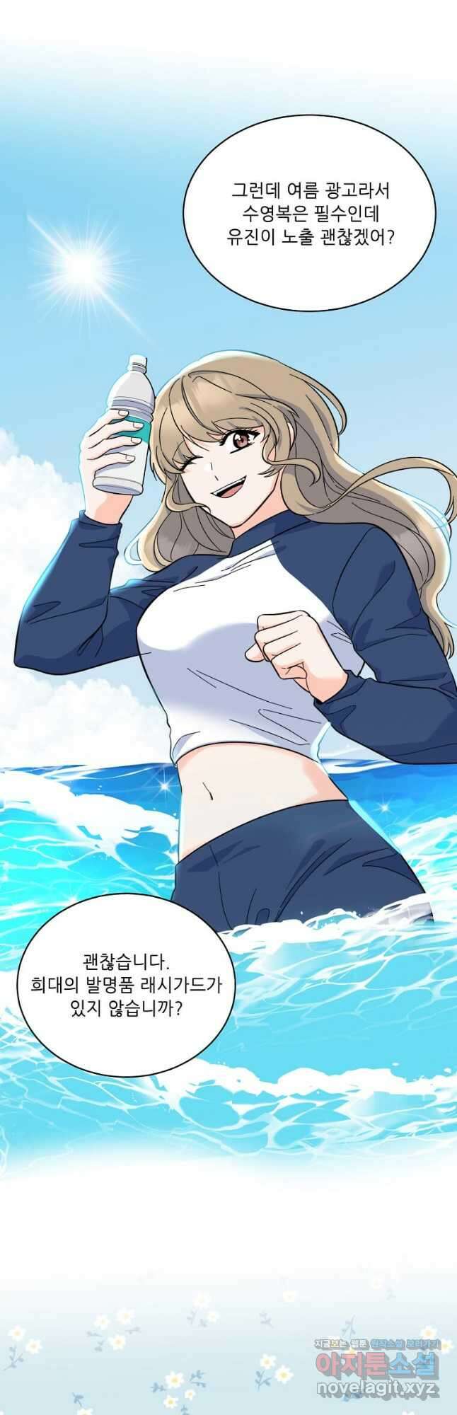 1년차 만렙 매니저 117화 23