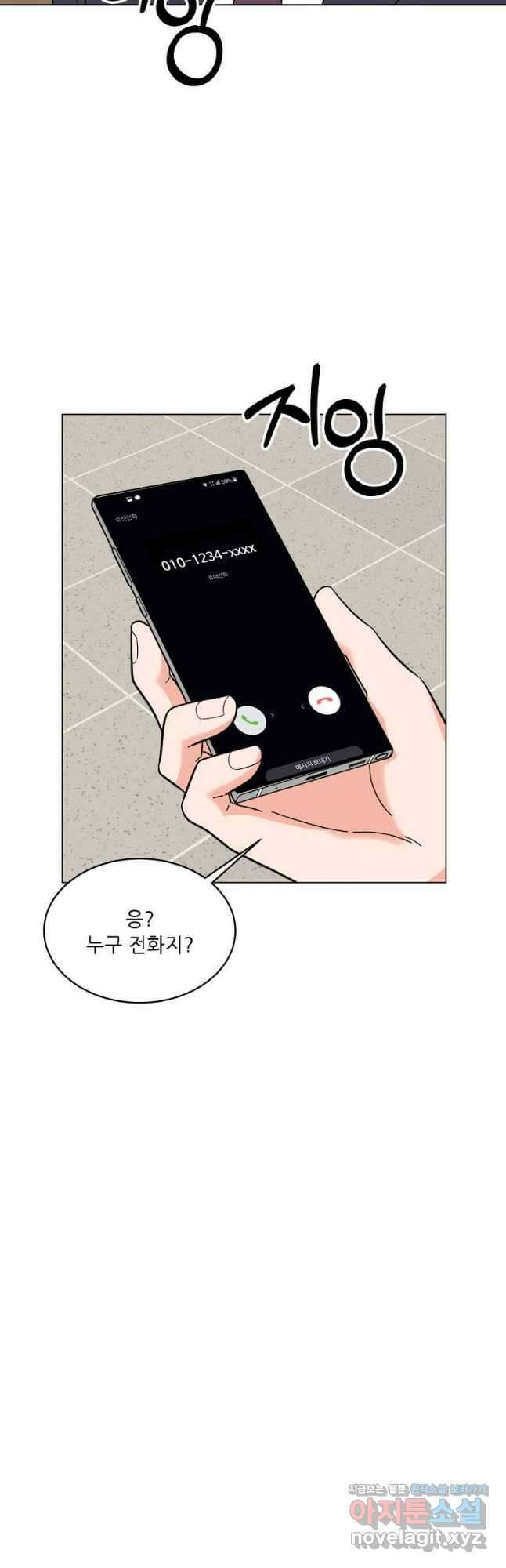 1년차 만렙 매니저 117화 27