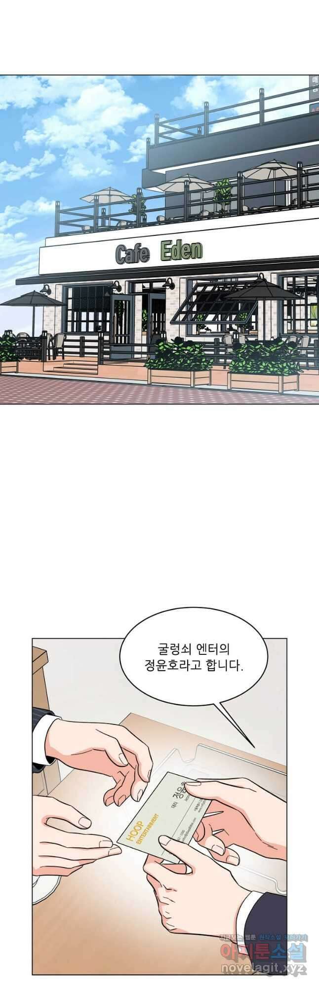 1년차 만렙 매니저 117화 28