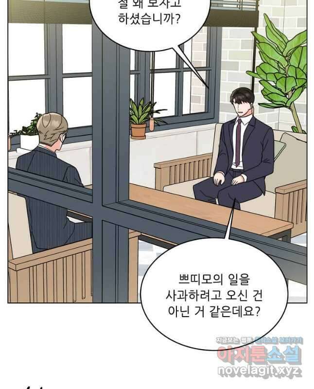 1년차 만렙 매니저 117화 30