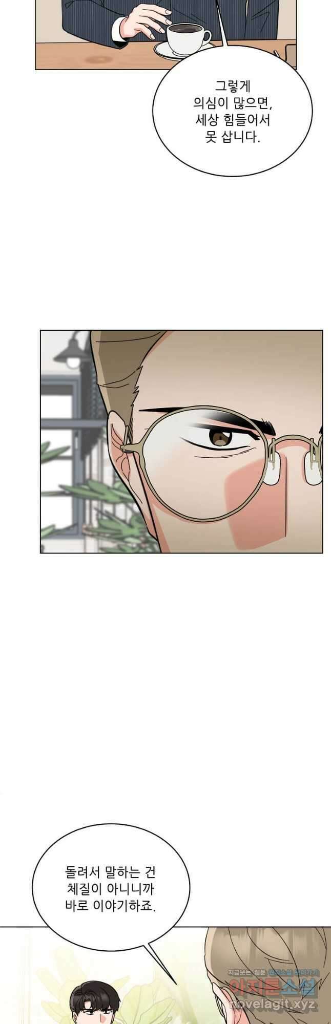 1년차 만렙 매니저 117화 32