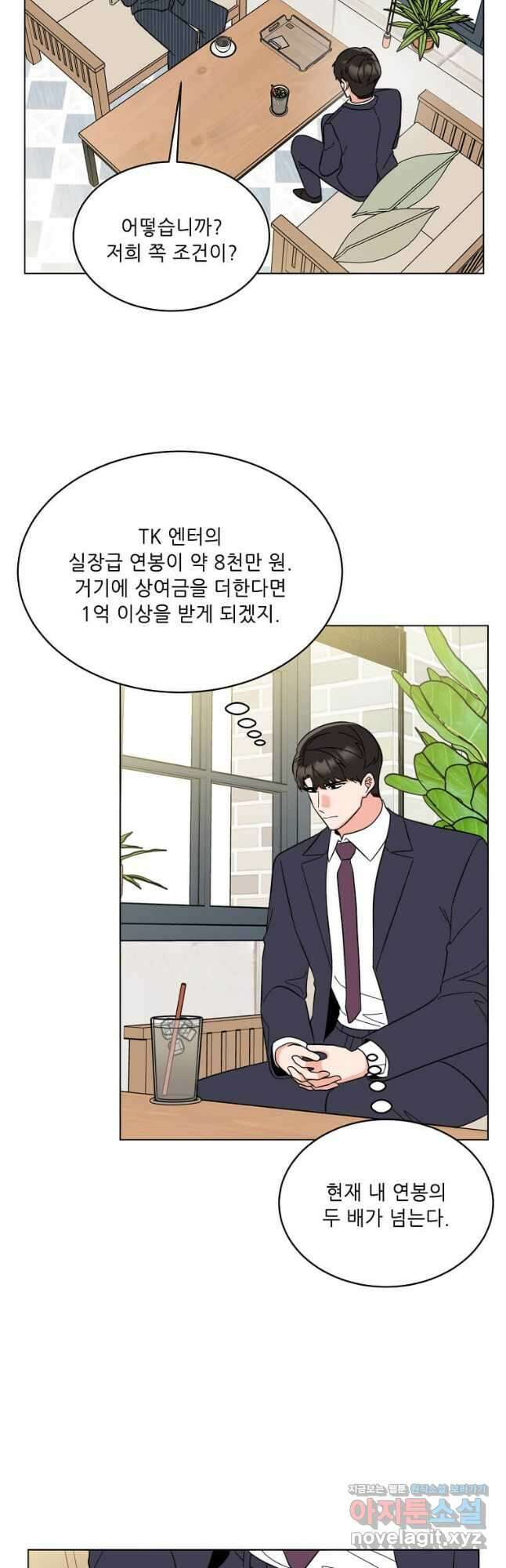 1년차 만렙 매니저 117화 38