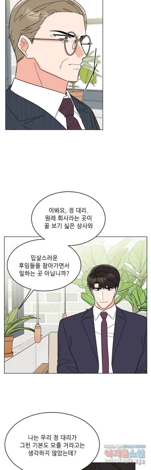 1년차 만렙 매니저 117화 40