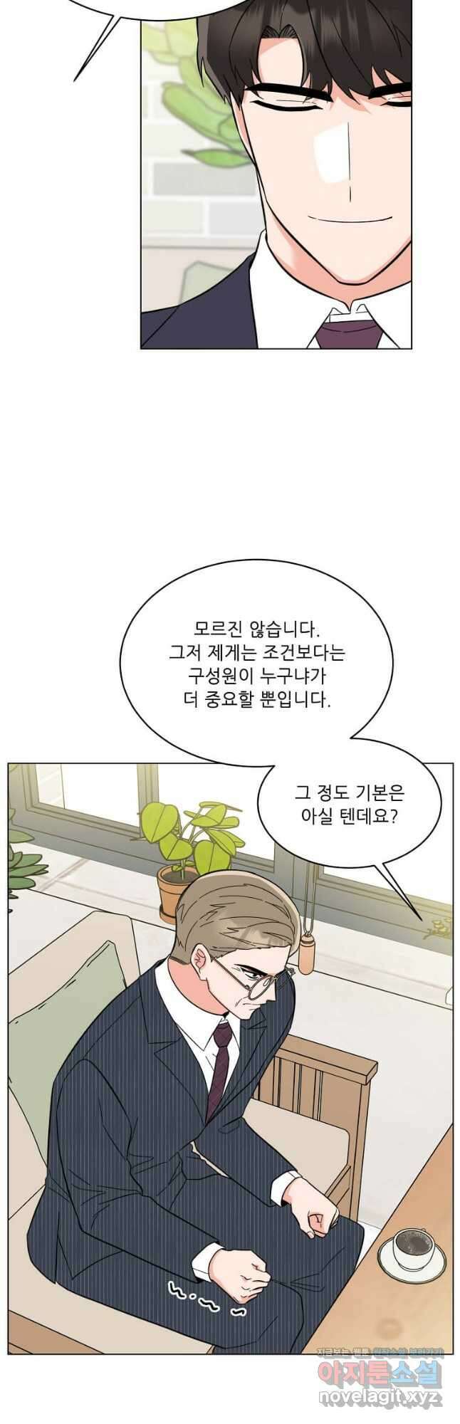 1년차 만렙 매니저 117화 41