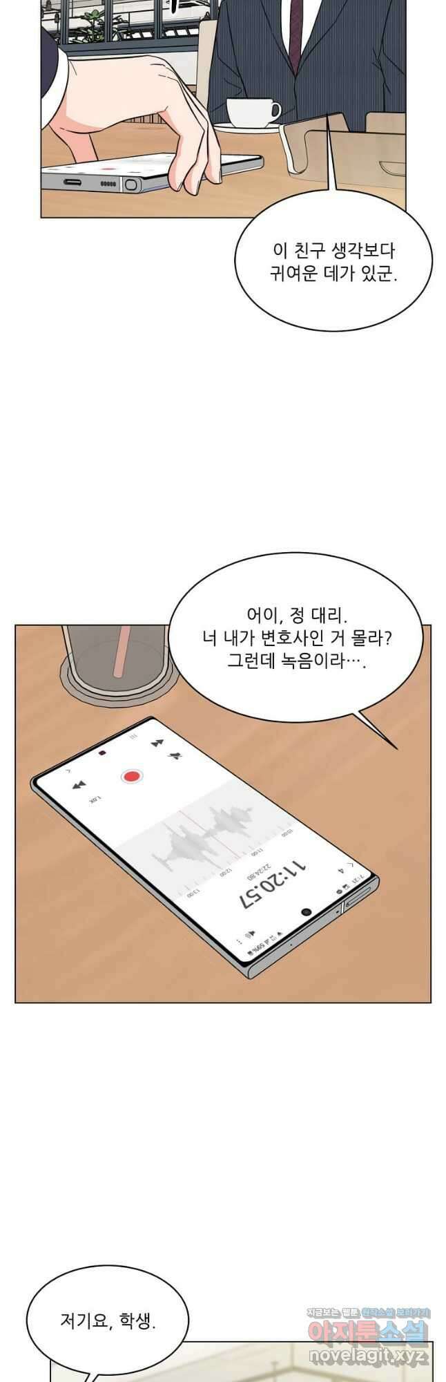1년차 만렙 매니저 117화 44