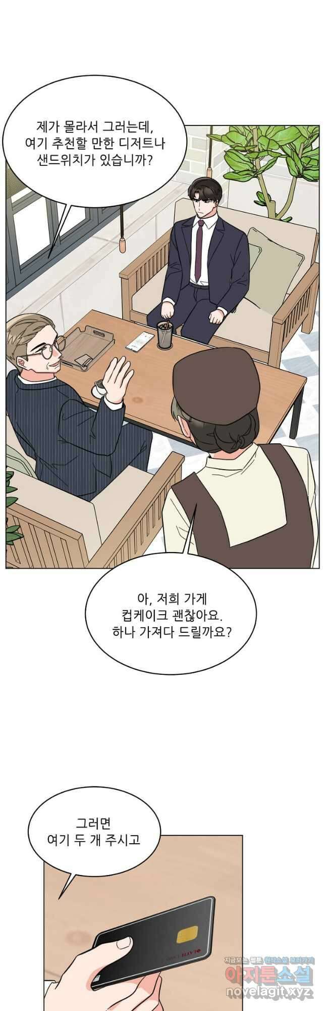 1년차 만렙 매니저 117화 46