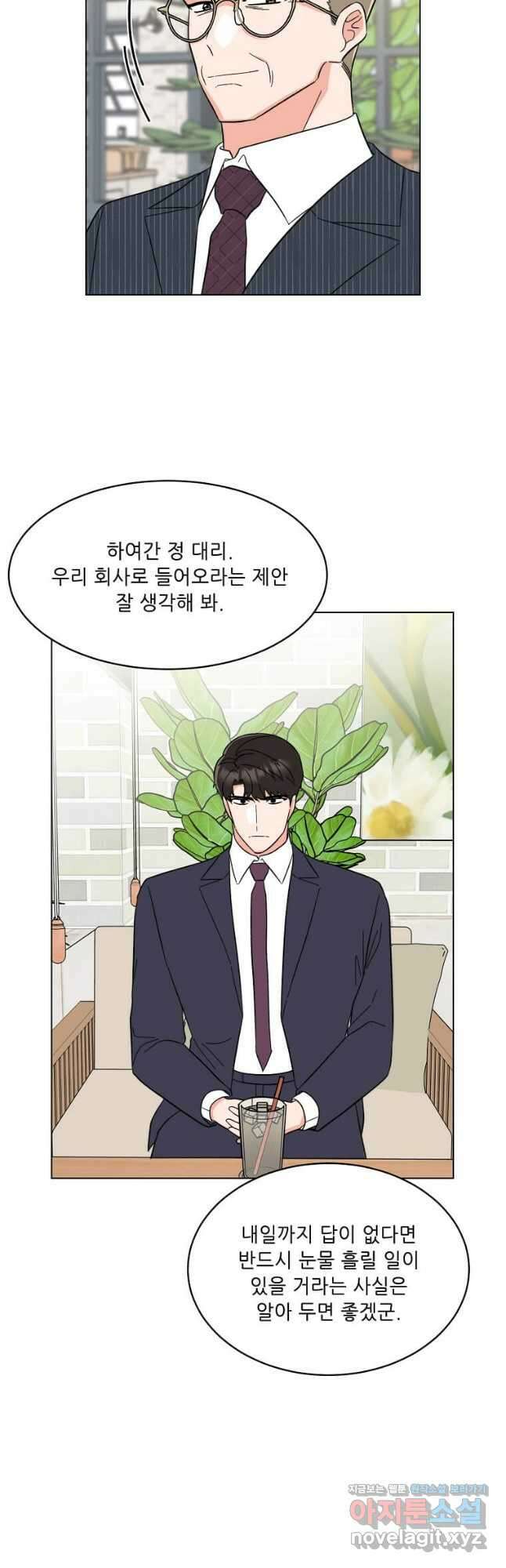 1년차 만렙 매니저 117화 49