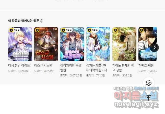 1년차 만렙 매니저 117화 52
