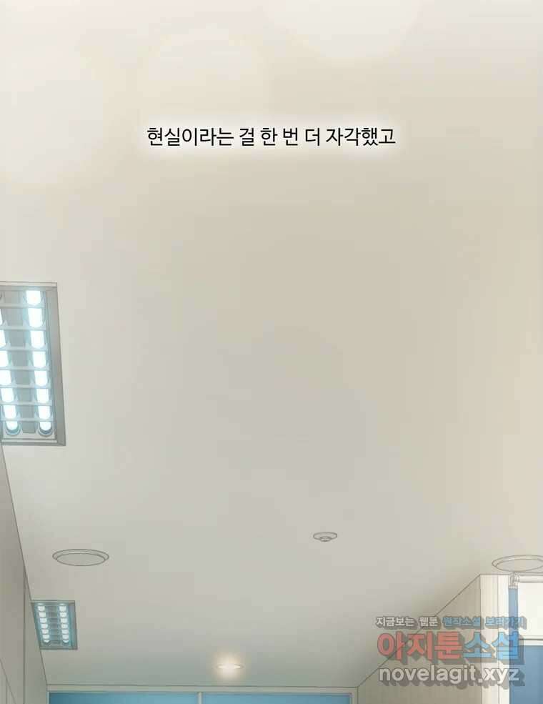 러브샷 59화 3