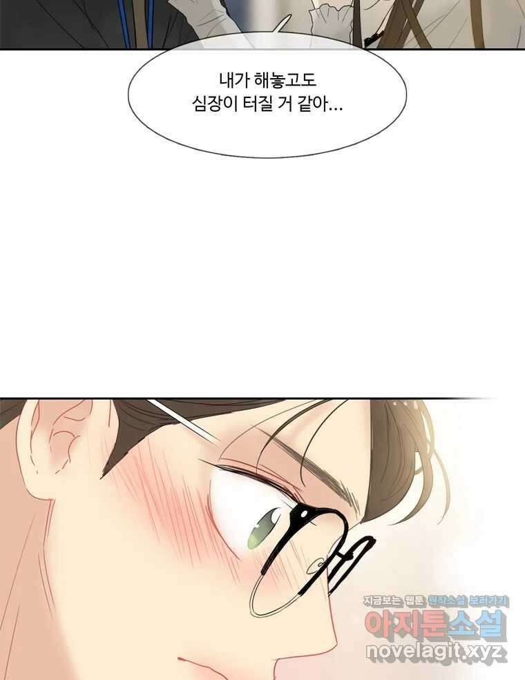 러브샷 59화 7