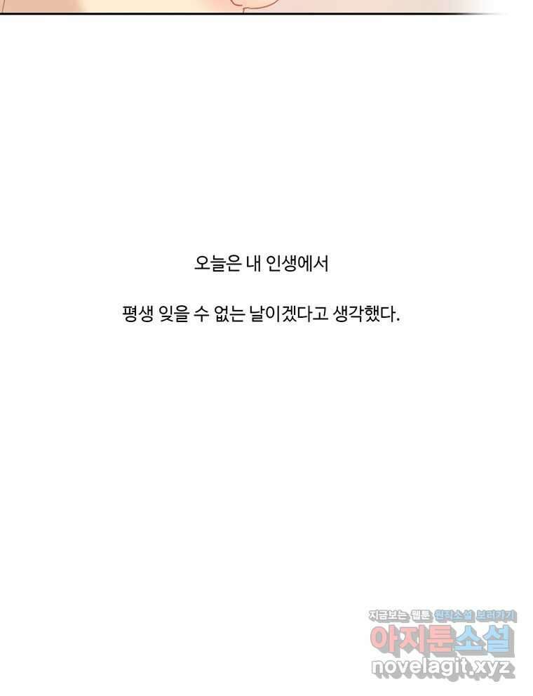 러브샷 59화 8