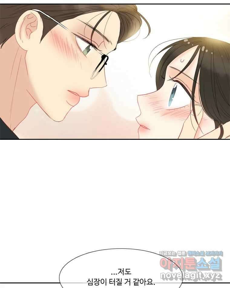 러브샷 59화 11