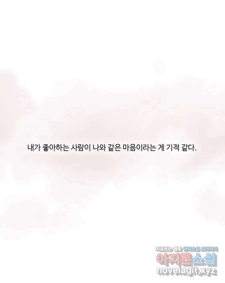 러브샷 59화 13
