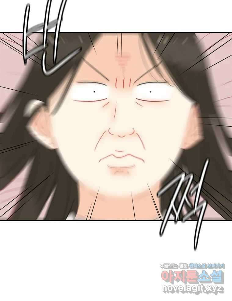 러브샷 59화 19