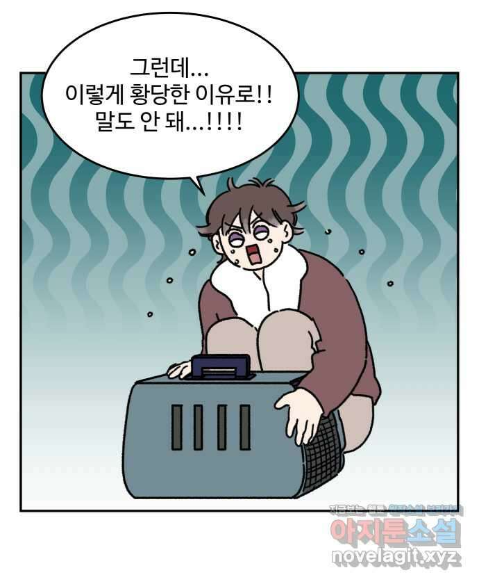 강아지는 멍멍하고 짖지 않아! 75화 - 공포의 슬개골 11