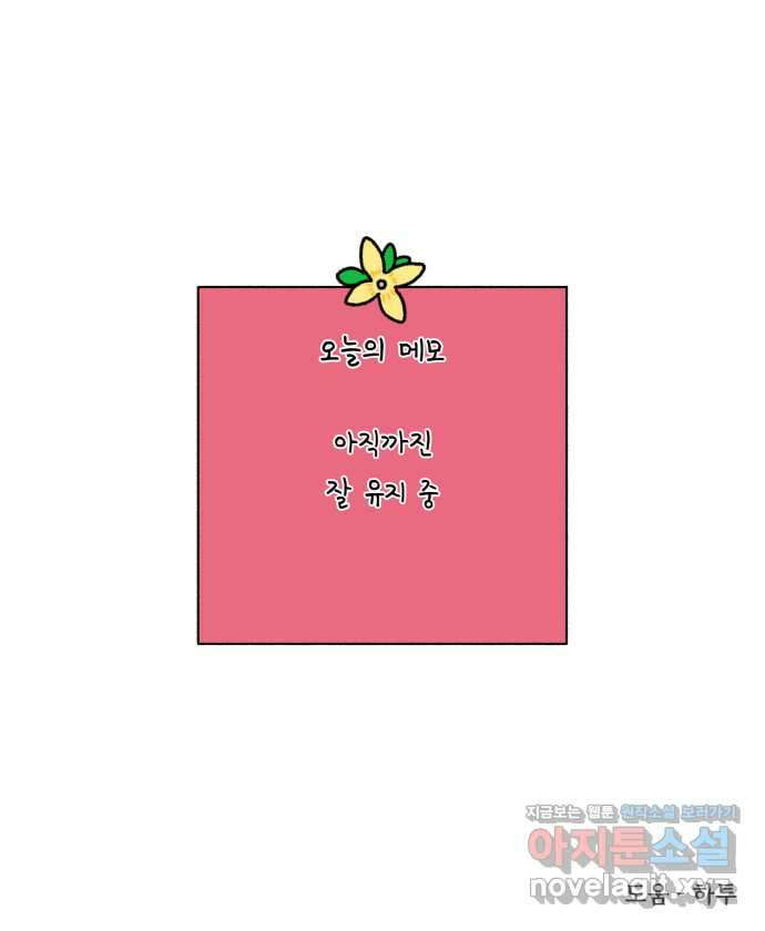 강아지는 멍멍하고 짖지 않아! 75화 - 공포의 슬개골 23