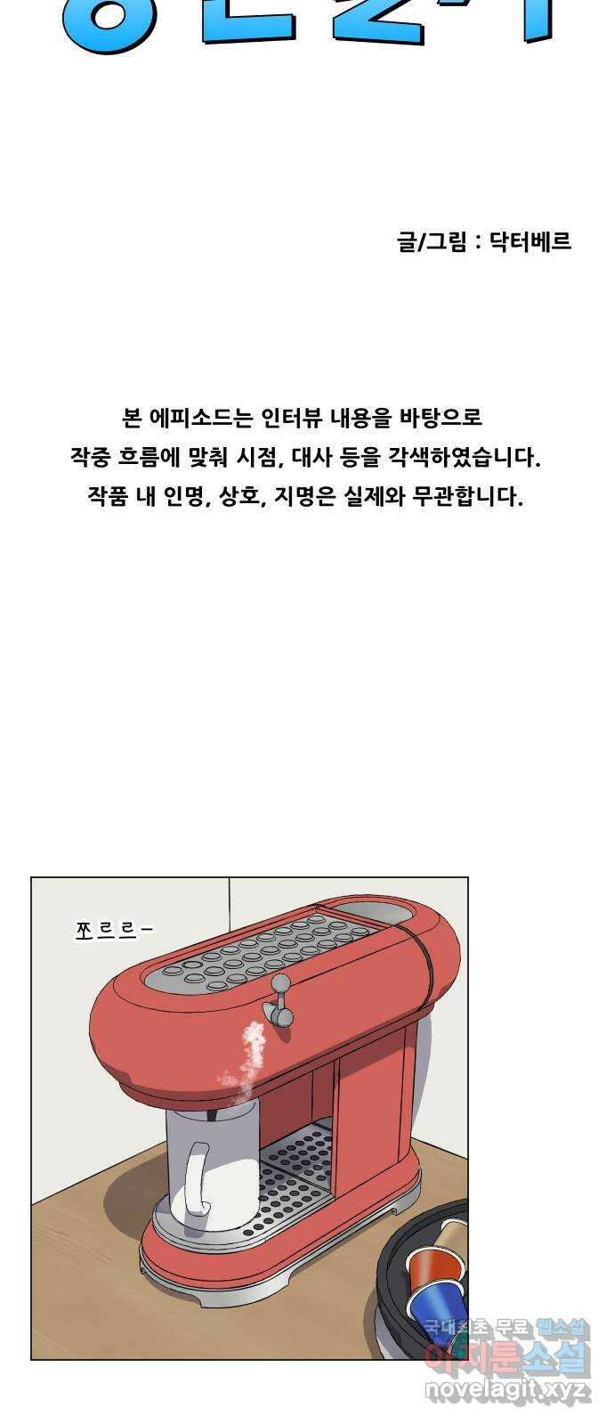 닥터앤닥터 병원일기 52화 동반자3 3
