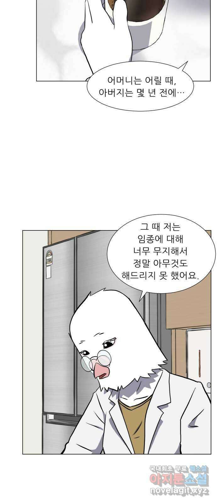 닥터앤닥터 병원일기 52화 동반자3 8