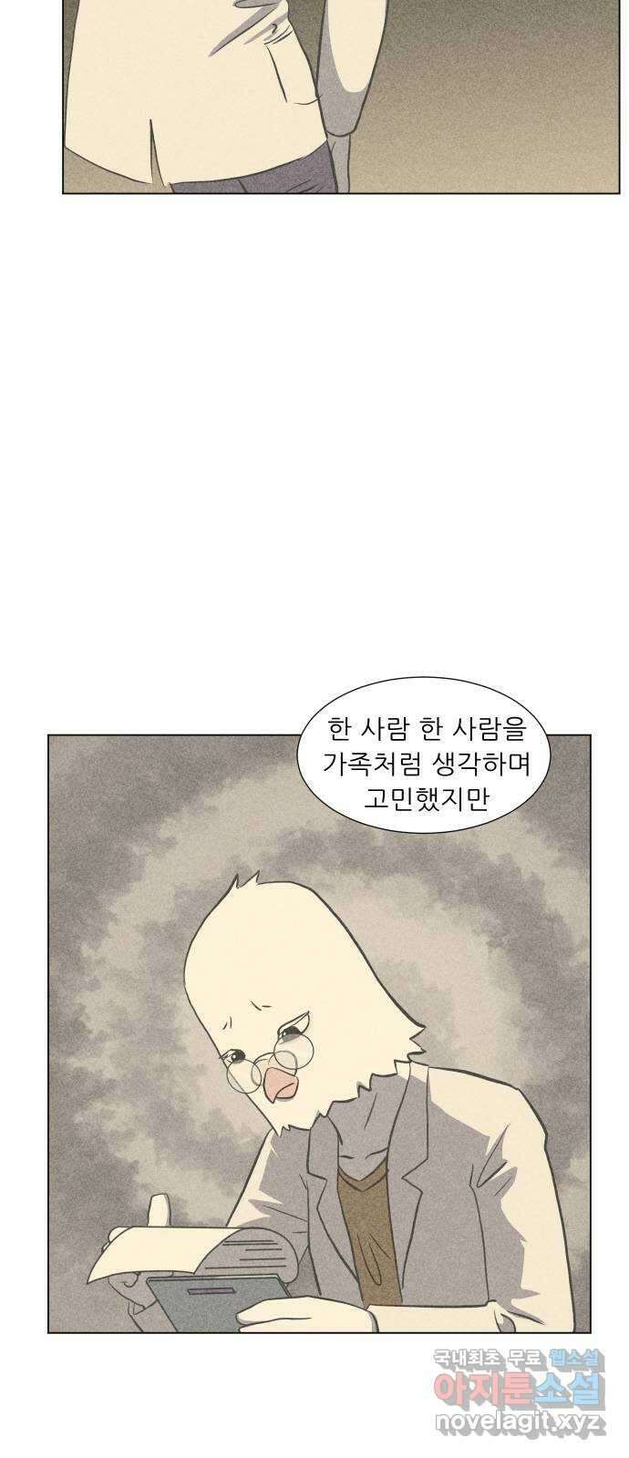닥터앤닥터 병원일기 52화 동반자3 11