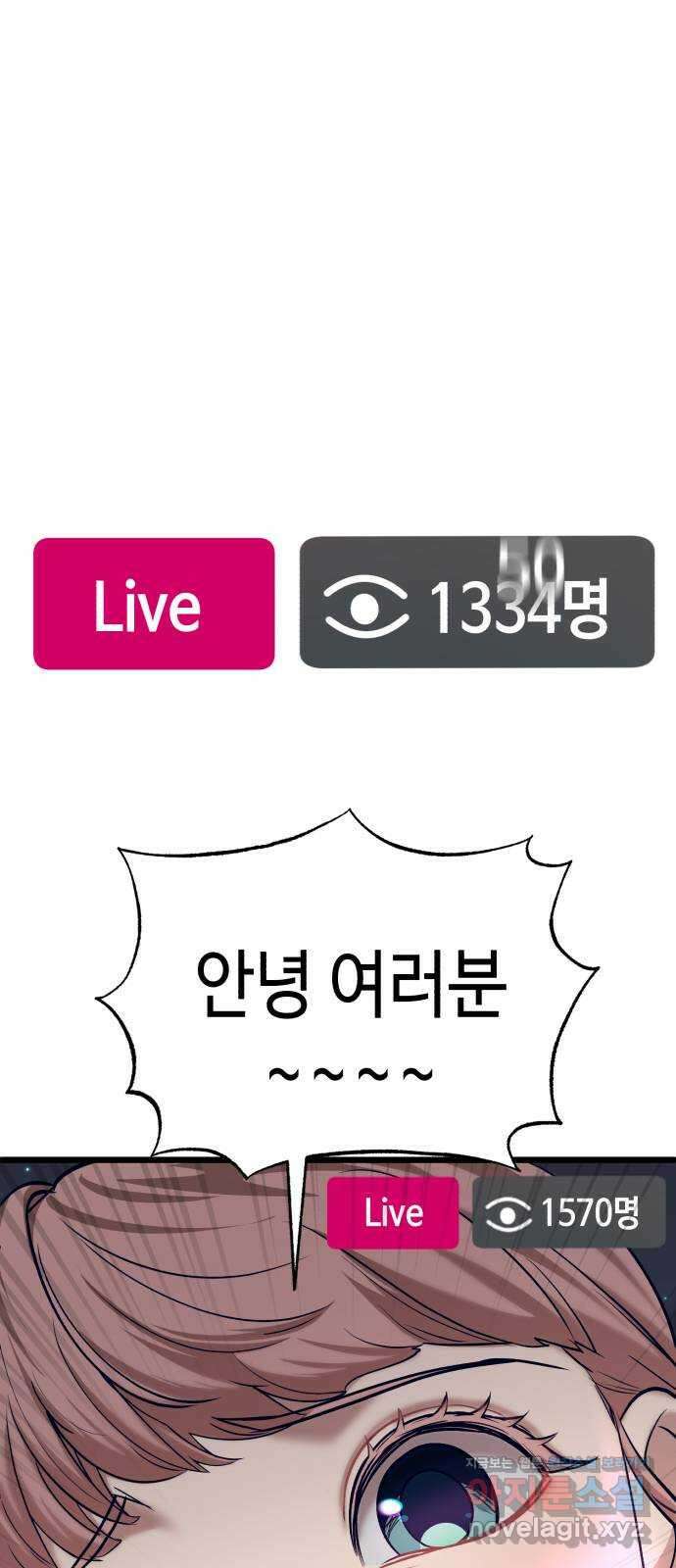 사생돌 39화 캔디 ㅈ살라방 1