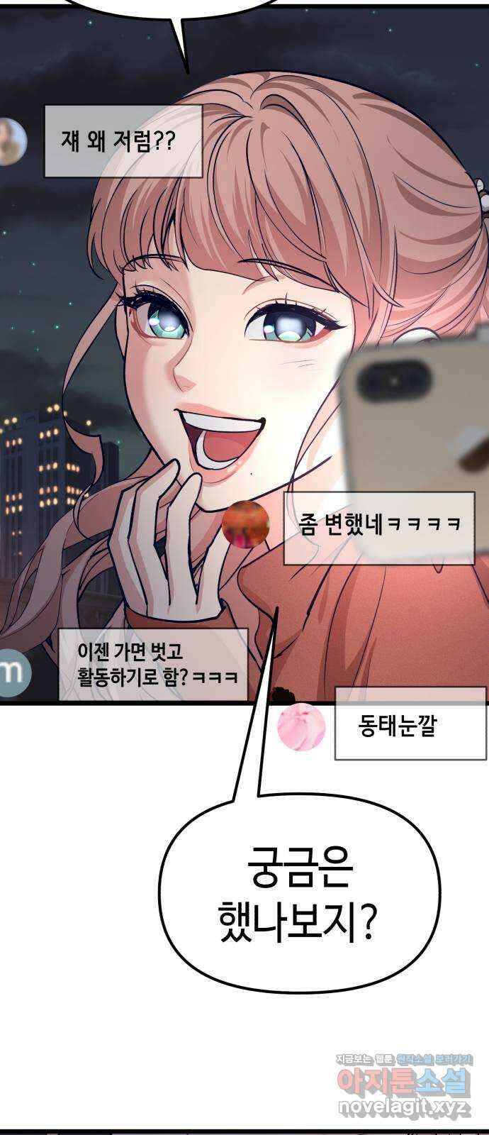 사생돌 39화 캔디 ㅈ살라방 3