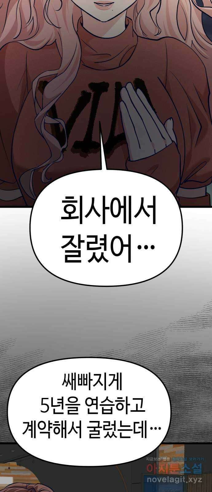 사생돌 39화 캔디 ㅈ살라방 5