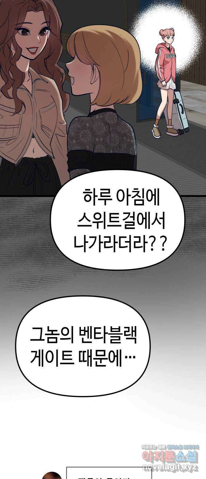 사생돌 39화 캔디 ㅈ살라방 6