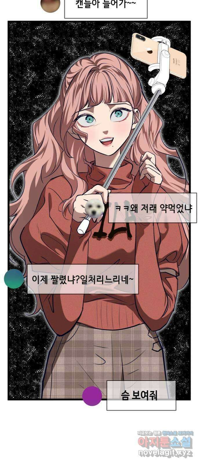 사생돌 39화 캔디 ㅈ살라방 7